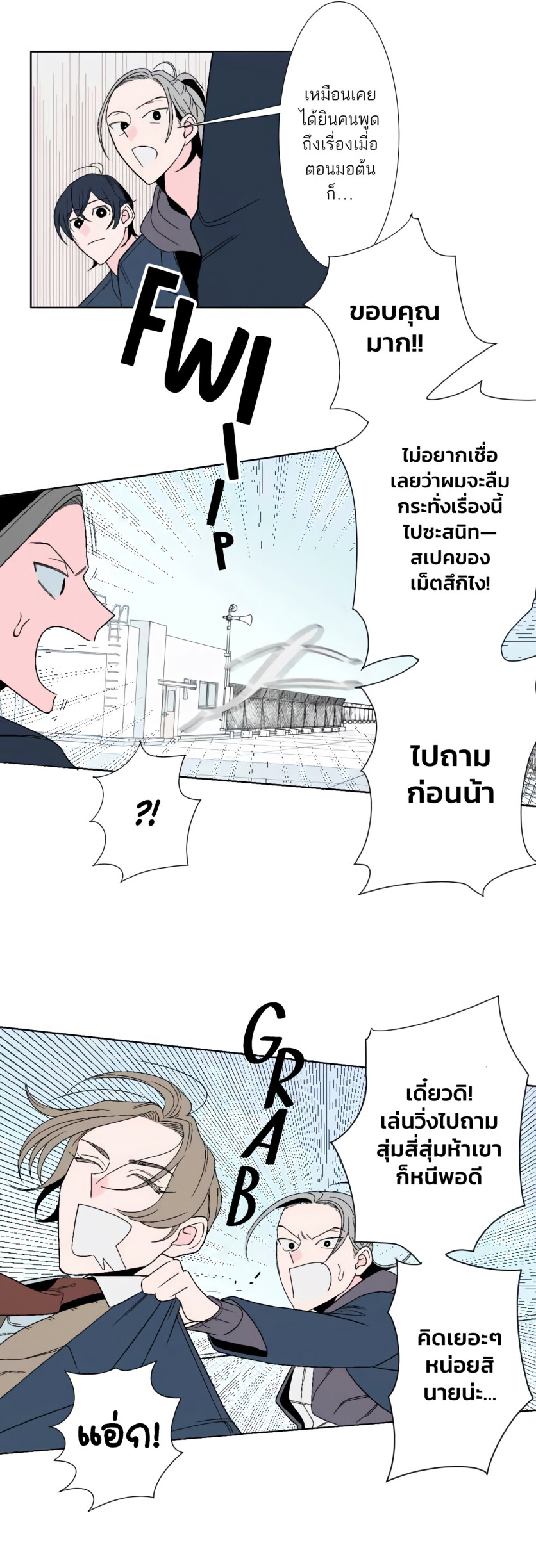 Boku to Koi no Hanashi wa Shinaika EP 9